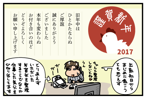 20170110.png