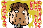 著者近影
